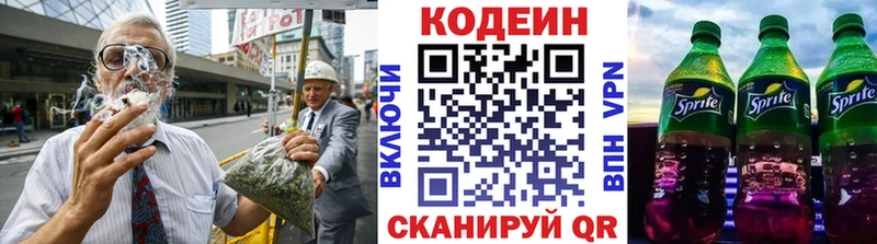 Кодеиновый сироп Lean Purple Drank  блэк спрут зеркало  Абдулино  хочу наркоту 