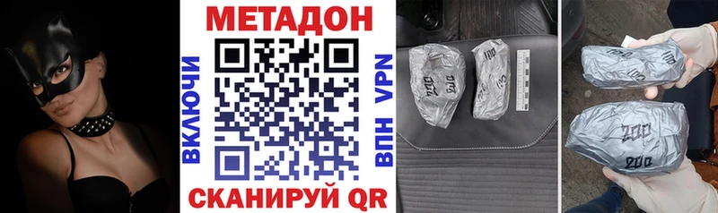 MEGA зеркало  купить закладку  Абдулино  МЕТАДОН VHQ 